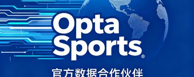 Opta Sports官方数据合作伙伴标识,全球领先的体育数据提供商